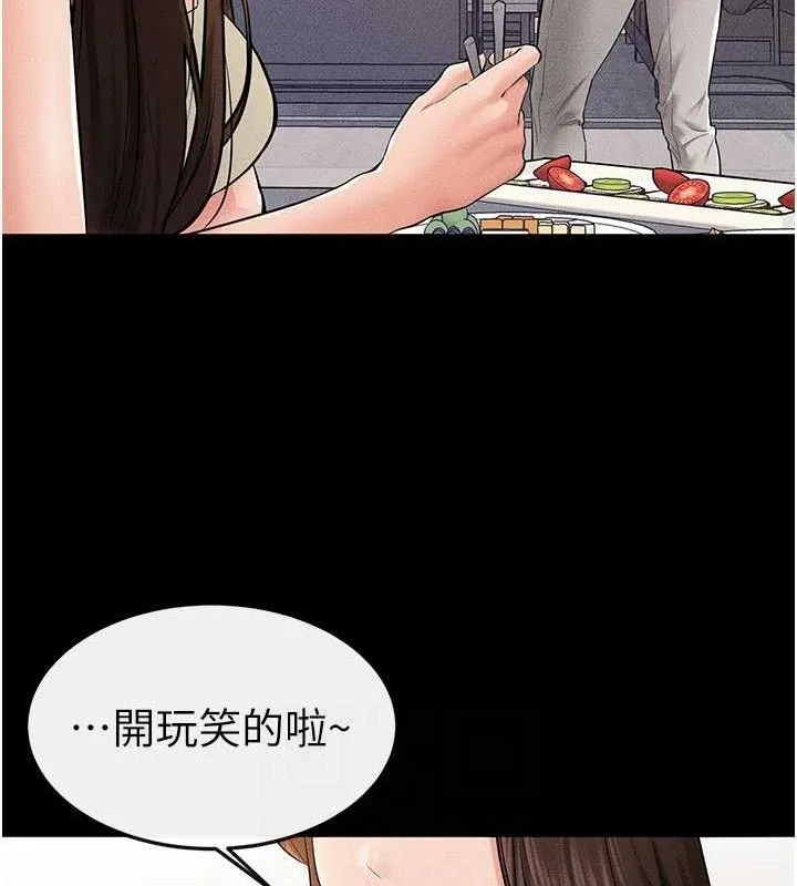 繼母與繼姐第74話-孤男寡女共處一室