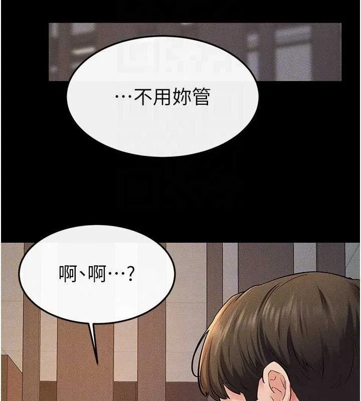 继母与继姐-第74話-孤男寡女共處一室 - 图片 101
