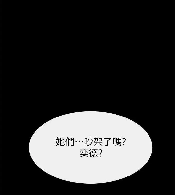 继母与继姐-第74話-孤男寡女共處一室 - 图片 103