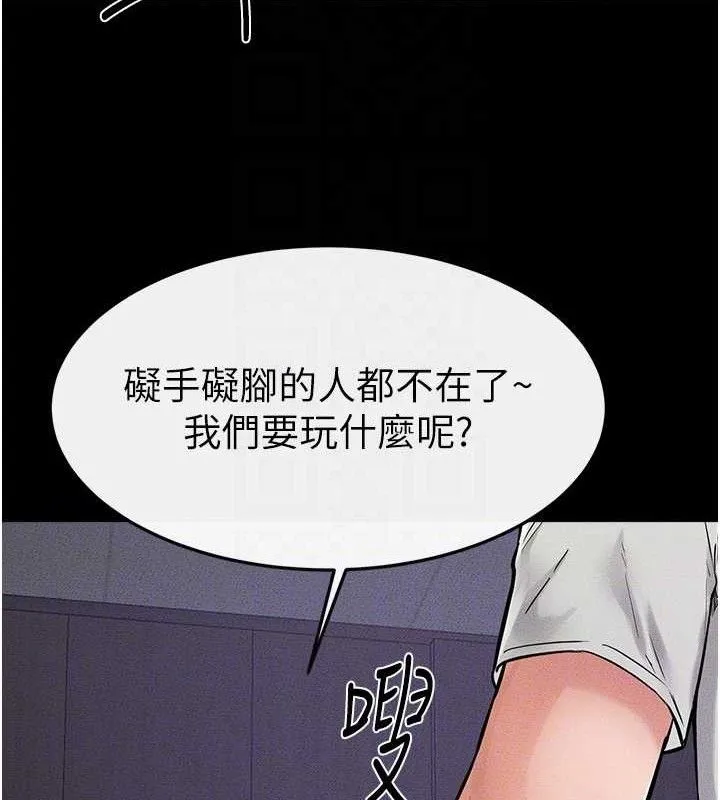 继母与继姐-第74話-孤男寡女共處一室 - 图片 110