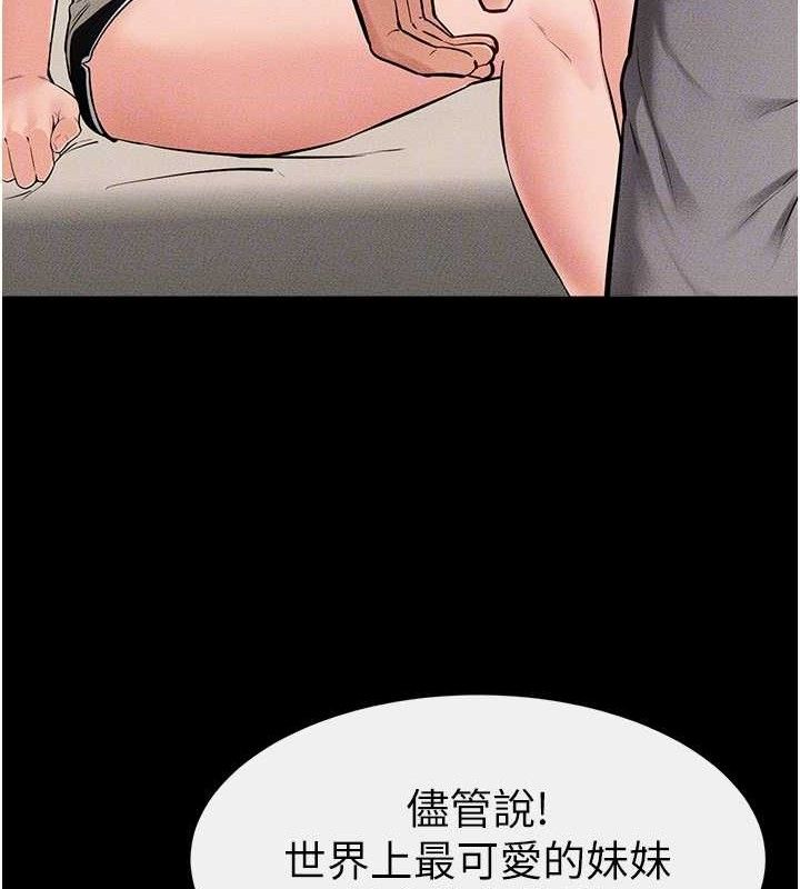 继母与继姐第74話-孤男寡女共處一室