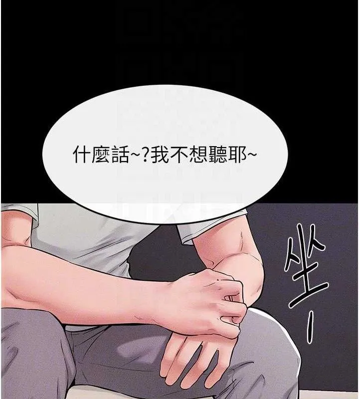 繼母與繼姐第74話-孤男寡女共處一室