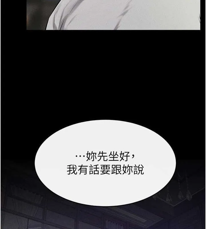 繼母與繼姐第74話-孤男寡女共處一室