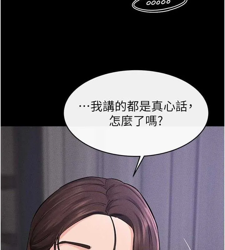 继母与继姐-第74話-孤男寡女共處一室 - 图片 128