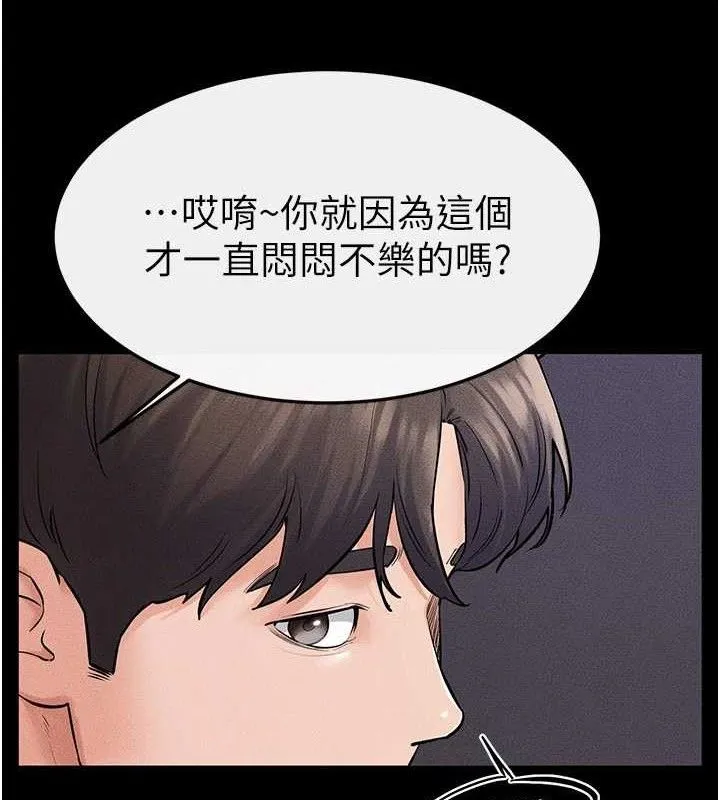 继母与继姐-第74話-孤男寡女共處一室 - 图片 127