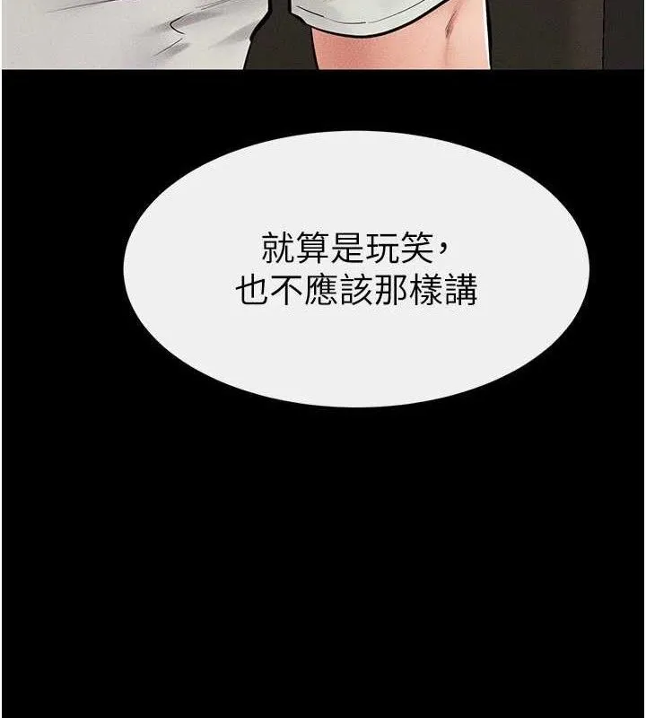 继母与继姐-第74話-孤男寡女共處一室 - 图片 126