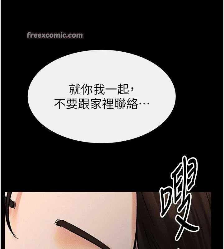 继母与继姐-第74話-孤男寡女共處一室 - 图片 135
