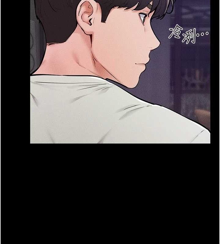 繼母與繼姐第74話-孤男寡女共處一室