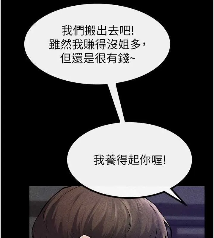 继母与继姐-第74話-孤男寡女共處一室 - 图片 133
