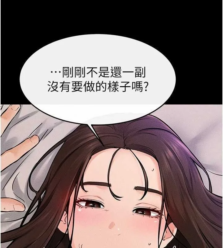 继母与继姐-第74話-孤男寡女共處一室 - 图片 144