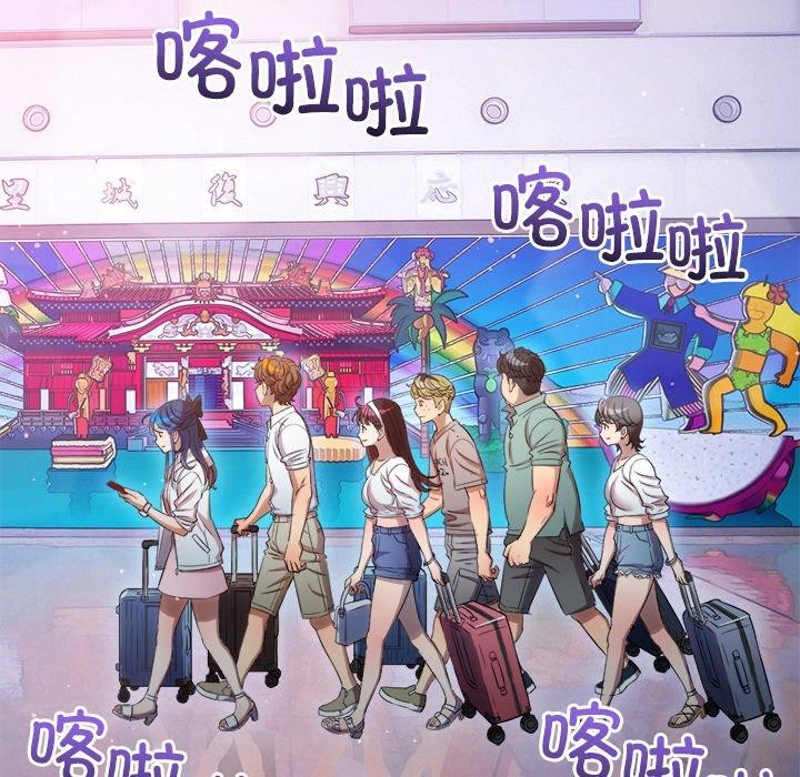 难缠小恶女第256話