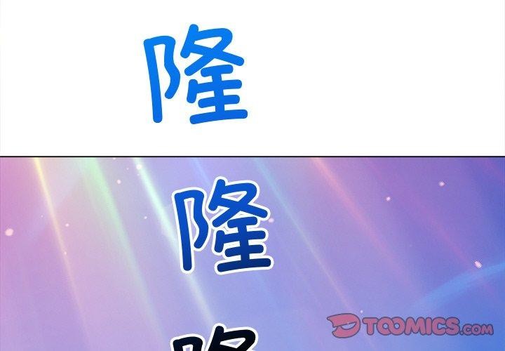 难缠小恶女第256話