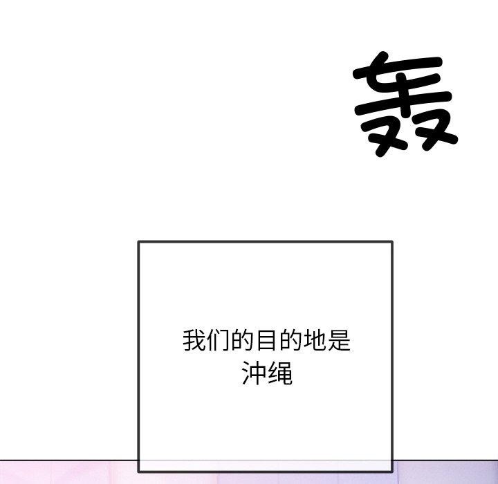 难缠小恶女第256話