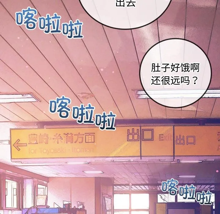 難纏小惡女第256話