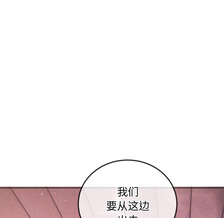 难缠小恶女第256話