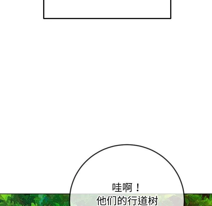 難纏小惡女第256話