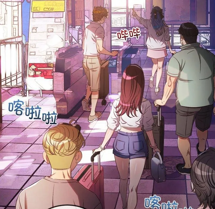 難纏小惡女第256話