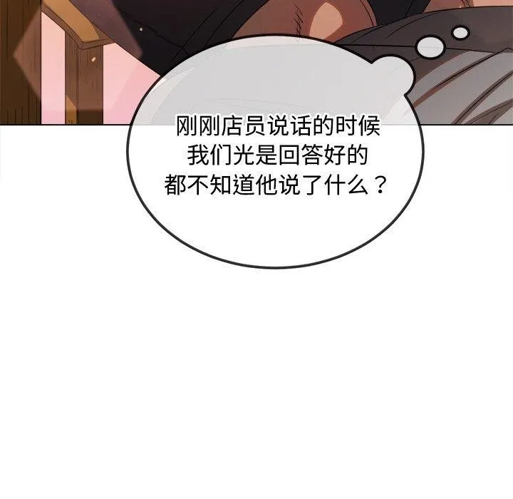 難纏小惡女第256話