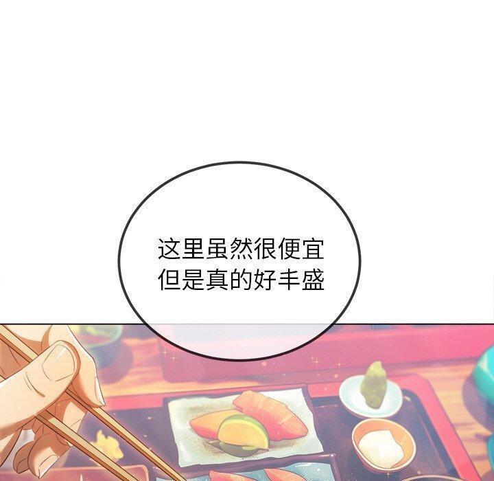 难缠小恶女第256話