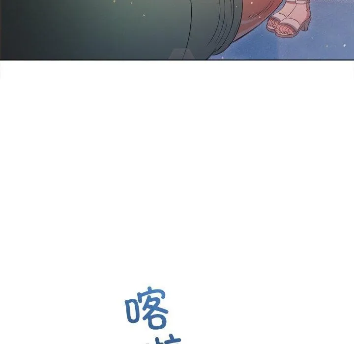 難纏小惡女第256話