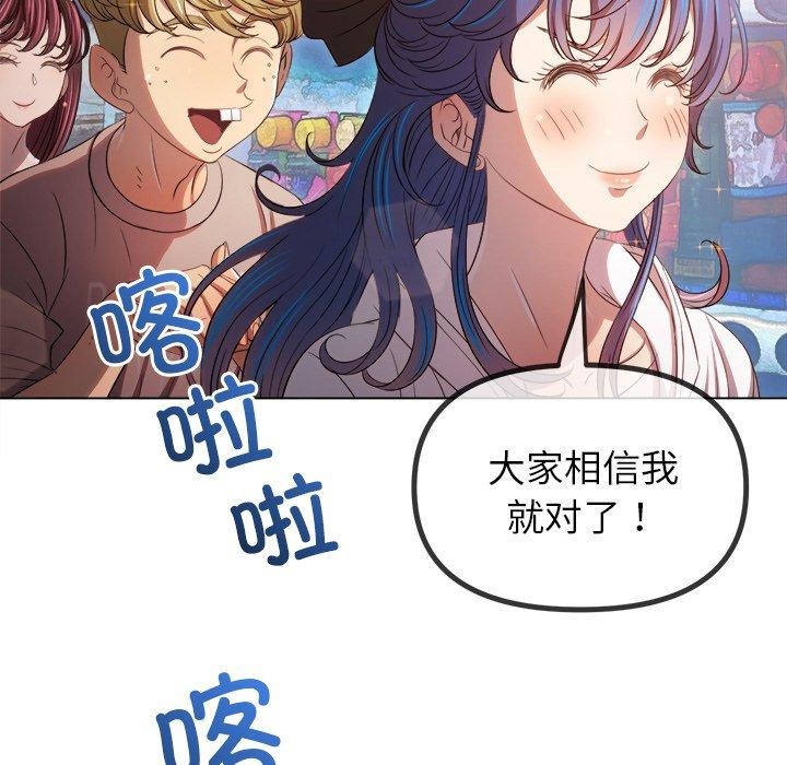 难缠小恶女第256話