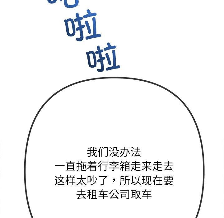 难缠小恶女第256話