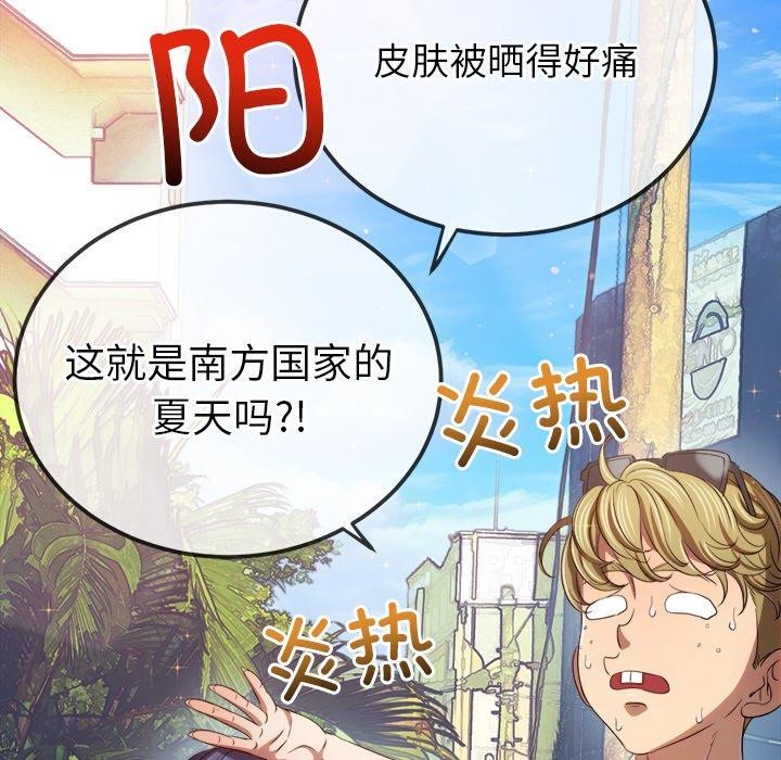 难缠小恶女第256話