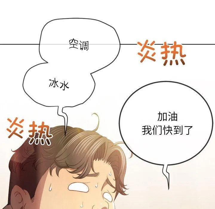 難纏小惡女第256話