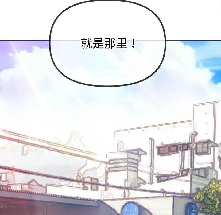 難纏小惡女第256話