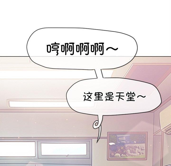 难缠小恶女第256話