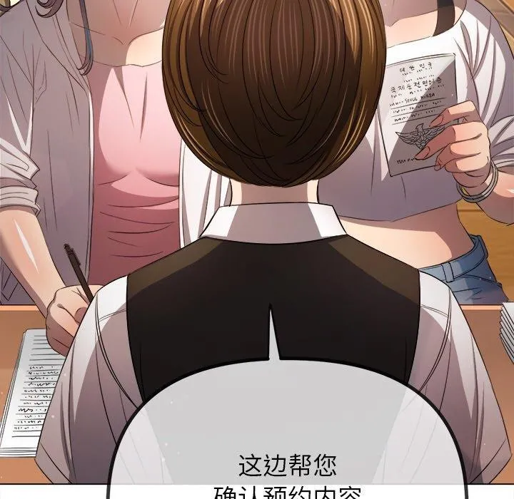 難纏小惡女第256話