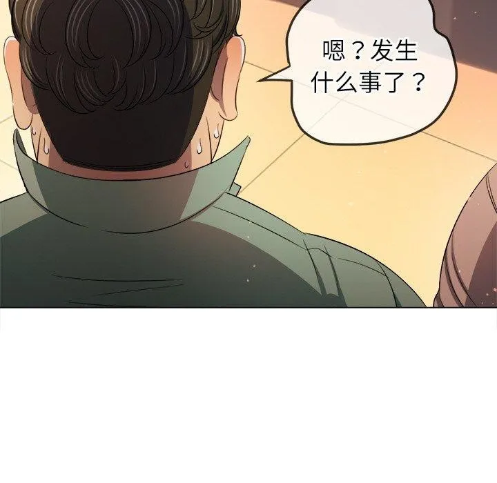 難纏小惡女第256話