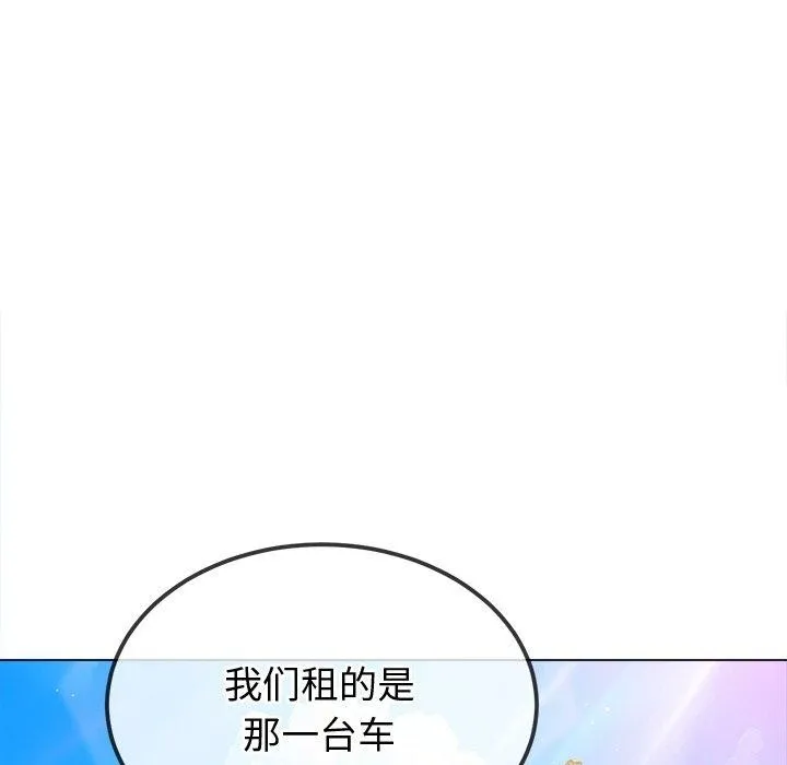 難纏小惡女第256話