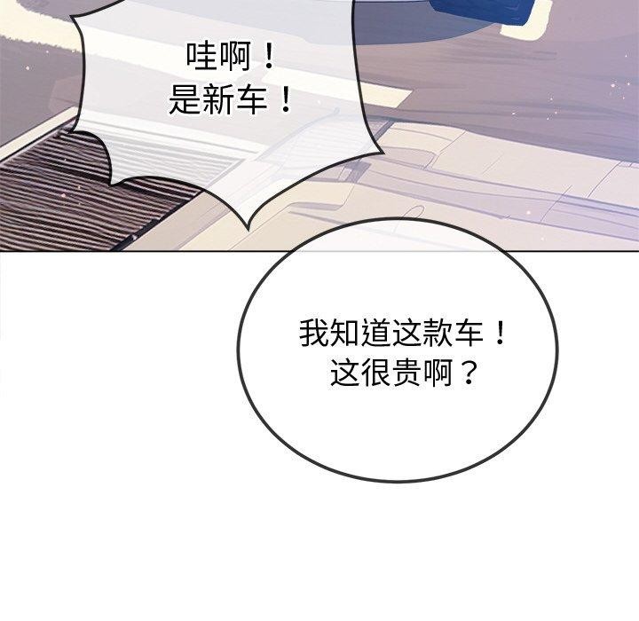 难缠小恶女第256話