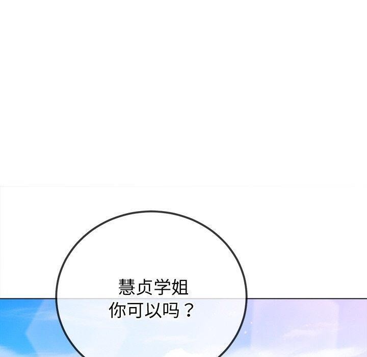 难缠小恶女第256話