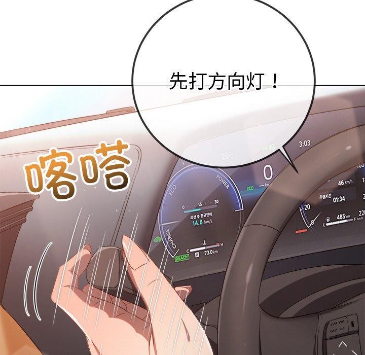 难缠小恶女第256話