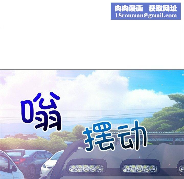 难缠小恶女第256話