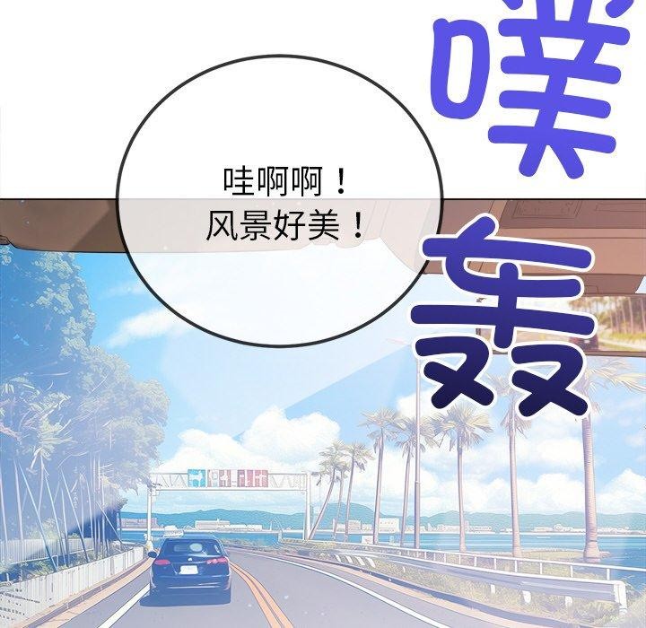 难缠小恶女第256話