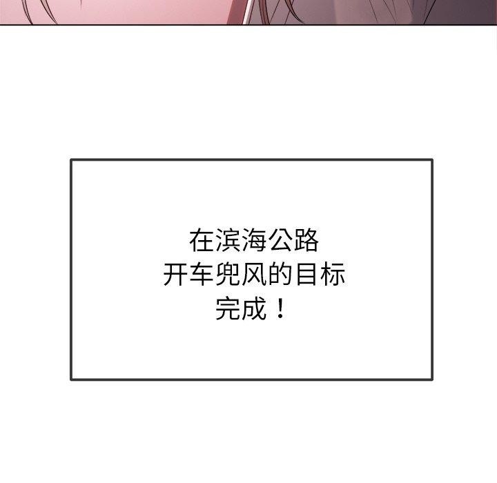 难缠小恶女第256話