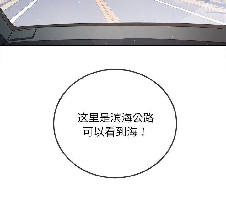 難纏小惡女第256話