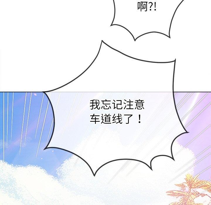 难缠小恶女第256話