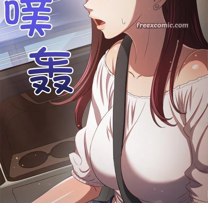難纏小惡女第256話