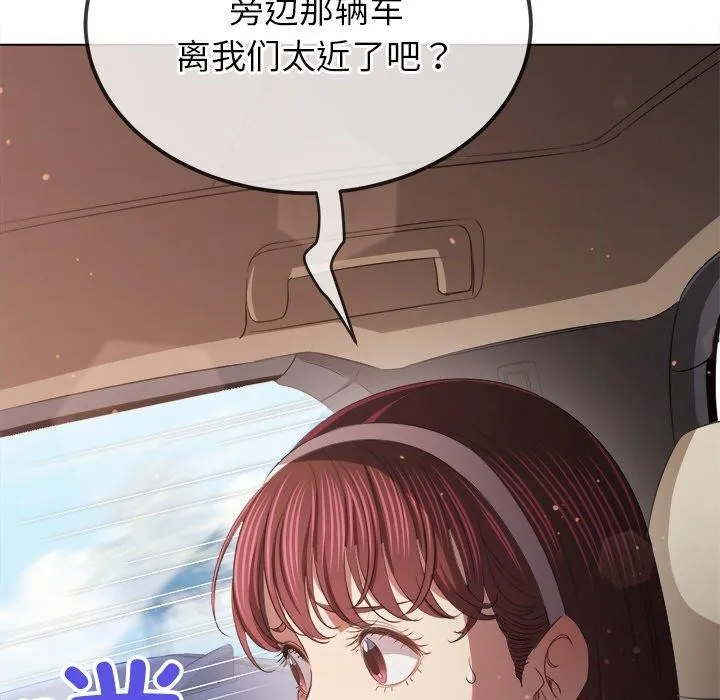 難纏小惡女第256話