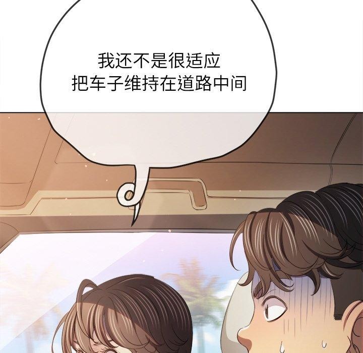 难缠小恶女第256話