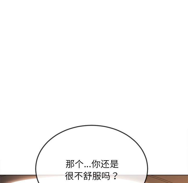 难缠小恶女第256話