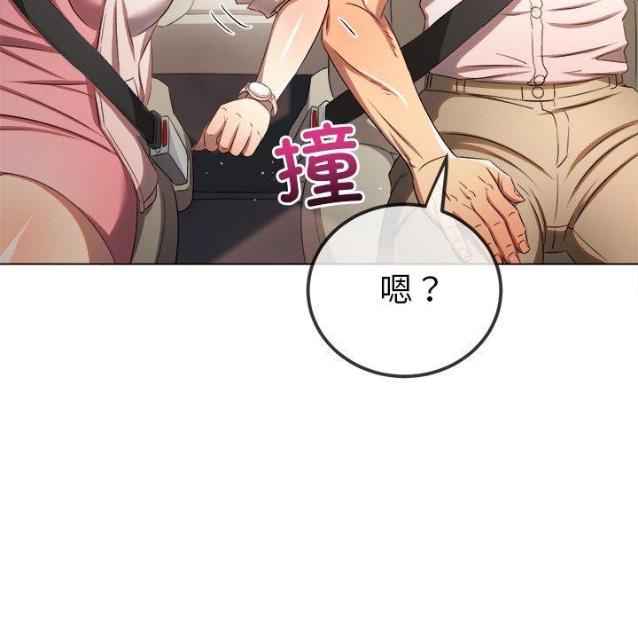 难缠小恶女第256話