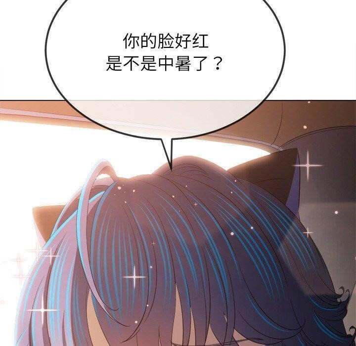 难缠小恶女第256話