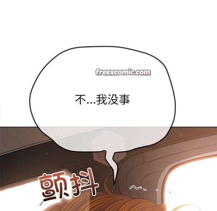 难缠小恶女第256話