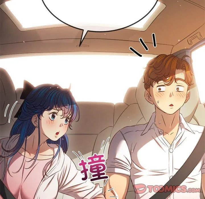 難纏小惡女第256話