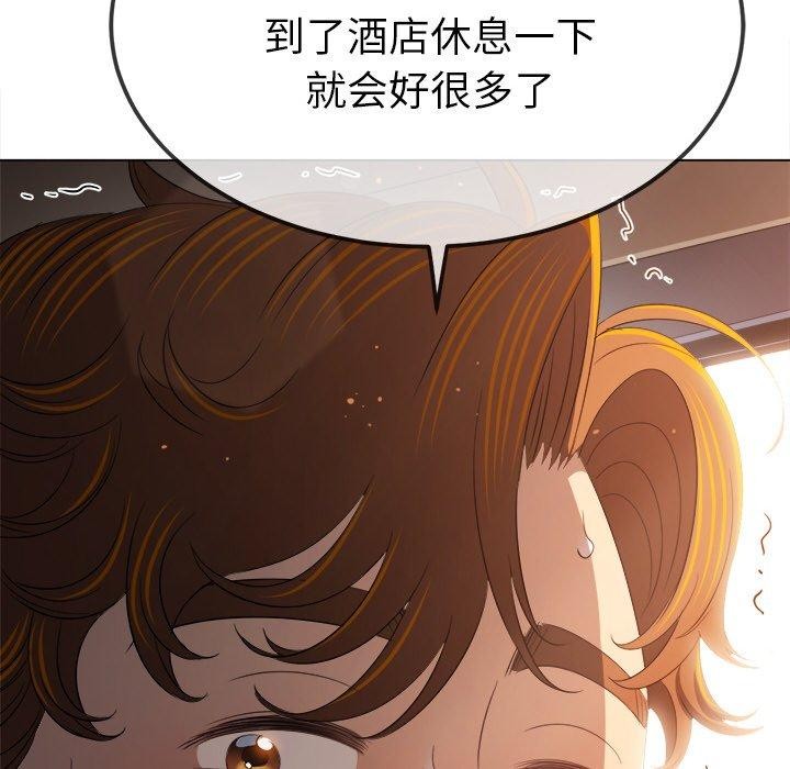 难缠小恶女第256話